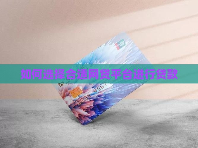 哪些网贷建议可以贷款