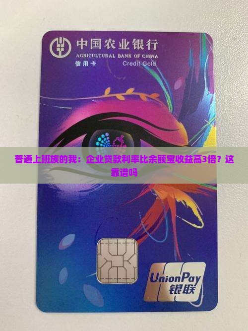 企业贷款金融和余额宝