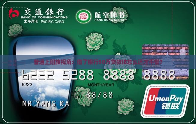 借银行贷款怎么还