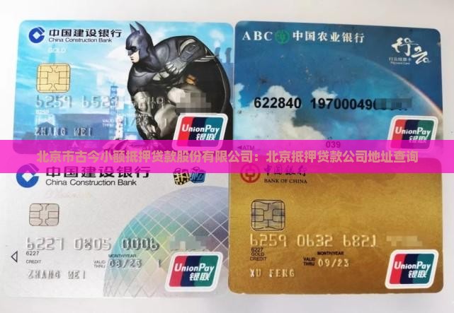今祈抵押贷款公司在哪里