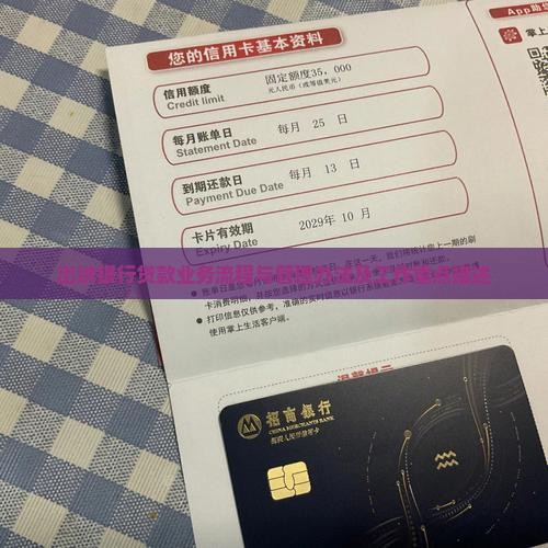 出纳银行贷款业务