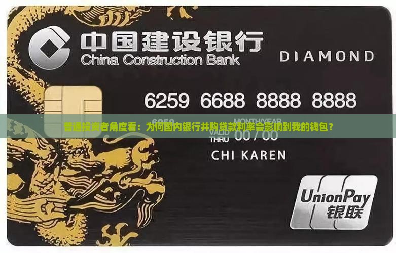 国内银行并购贷款利率