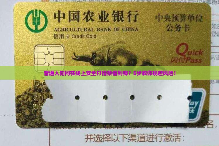 做网络借条贷款