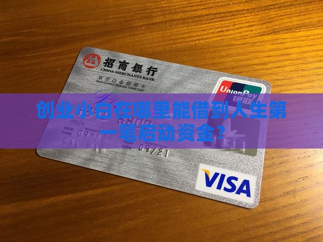 公司在哪里贷款