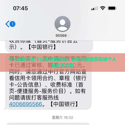 个人贷款与名下公司