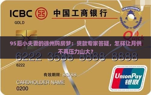 徐州消费贷款咨询热线