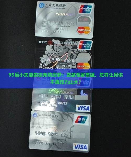 徐州消费贷款咨询热线