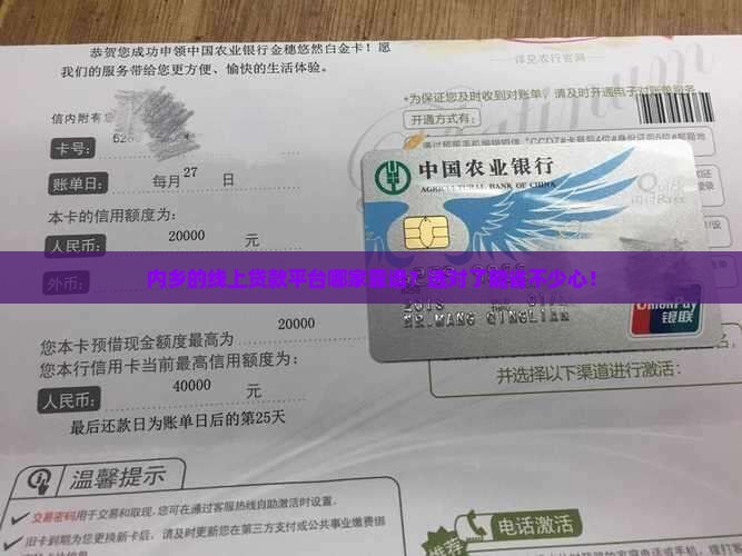 内乡线上贷款平台哪个好