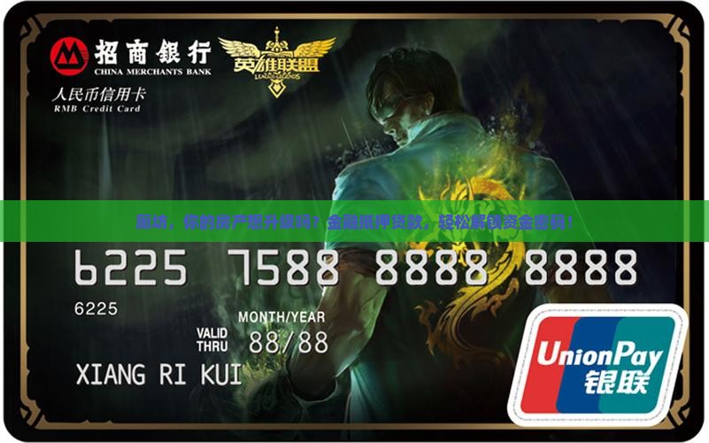 廊坊金融抵押贷款公司