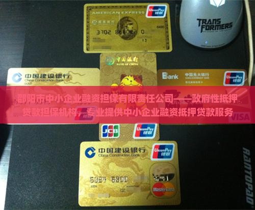 邵阳市抵押贷款公司