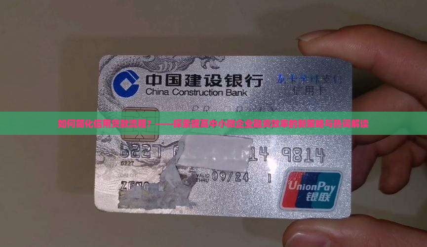 信用贷款什么流程