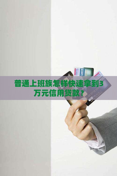 什么信用贷款容易下