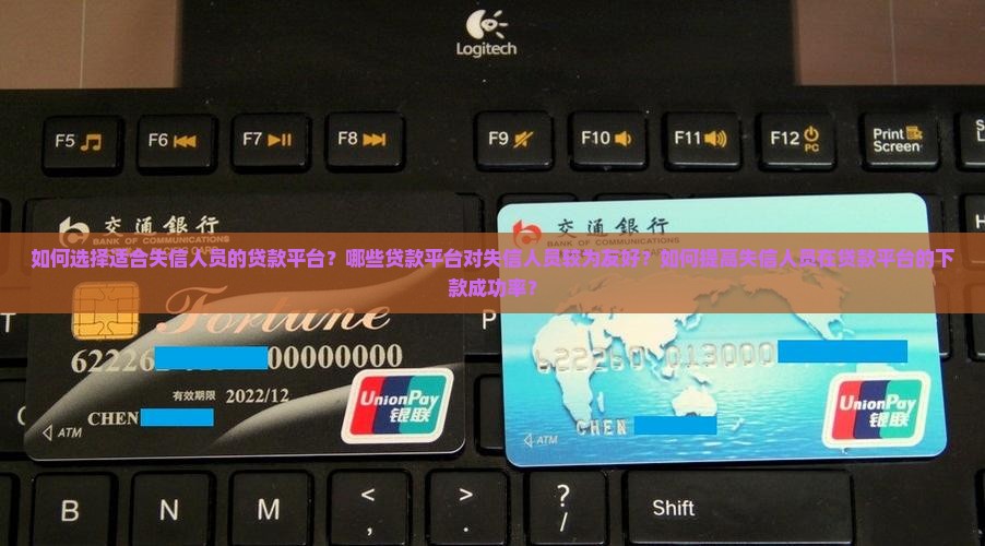 失信人员贷款平台哪个好下款