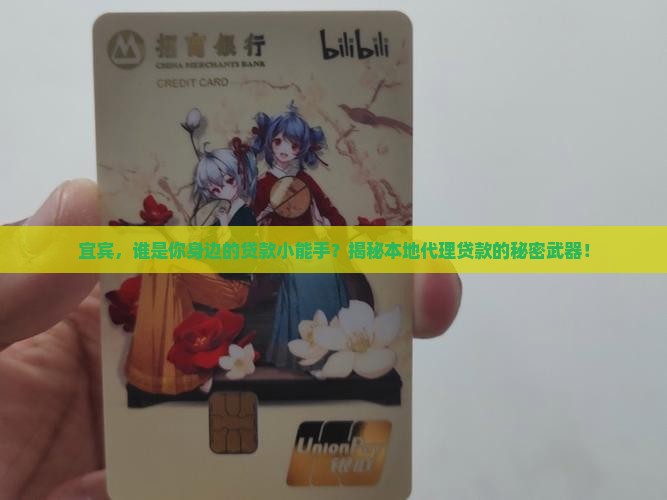 宜宾代理贷款平台