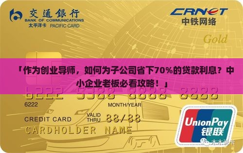 帮子公司贷款利息分录