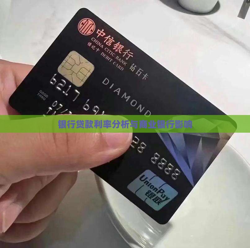 商业银行背债贷款利率
