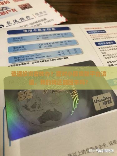 小额贷款平台清退