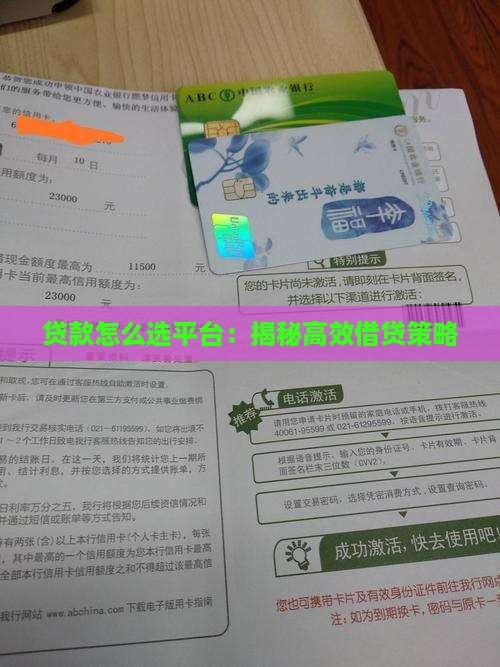 如何去做贷款平台
