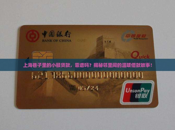 上海民间小额贷款平台