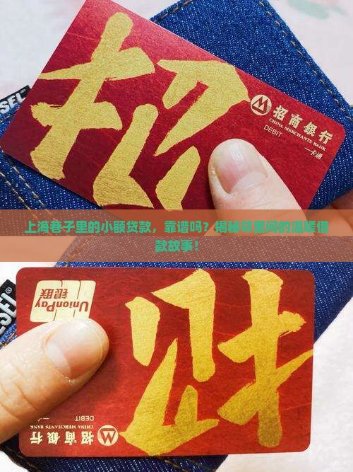 上海民间小额贷款平台