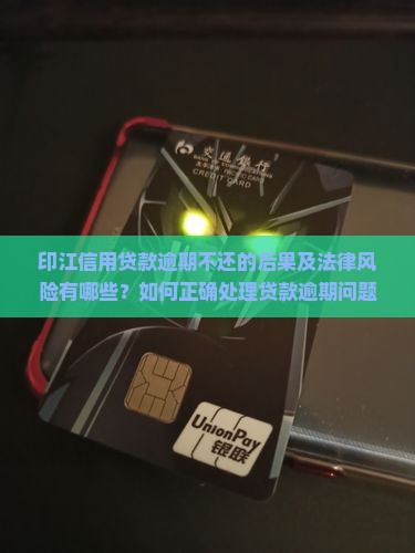 印江信用贷款