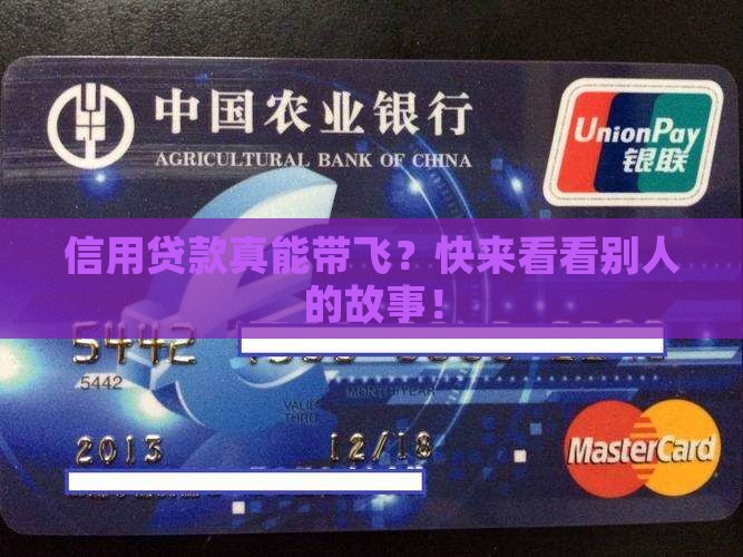 信用贷款带动