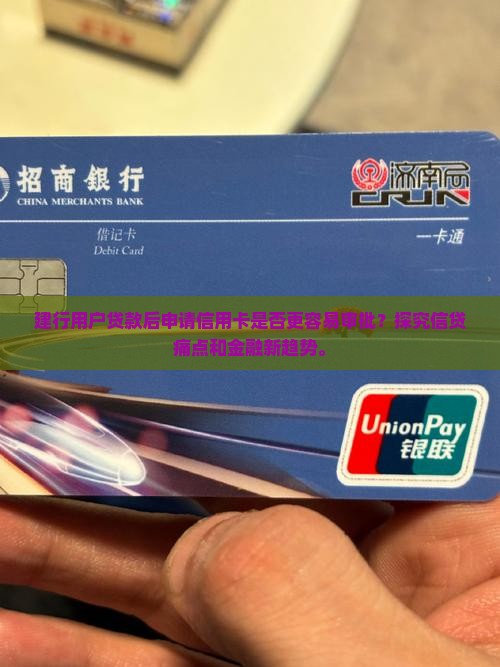 建行有贷款申请信用卡