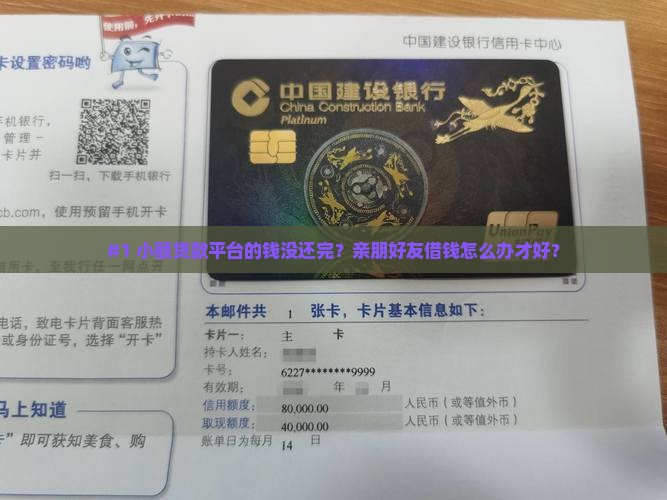 小额贷款平台还用还吗