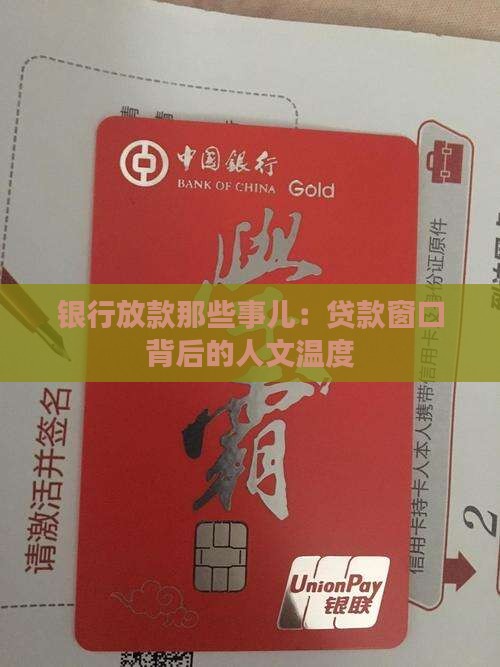 商业银行贷款环节