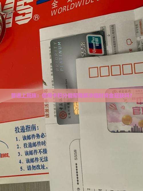 信用卡可以用积分贷款吗