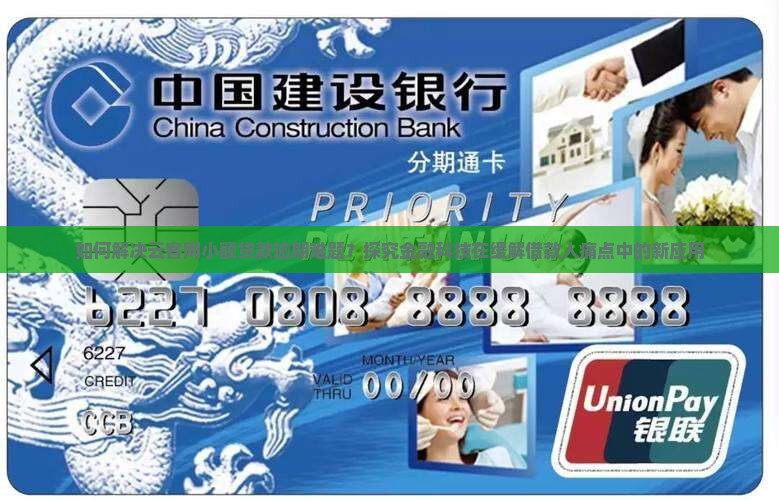 云客网小额贷款