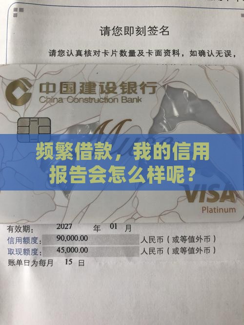 多次贷款会影响征信么