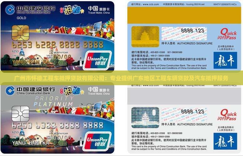 广东工程车抵押贷款公司