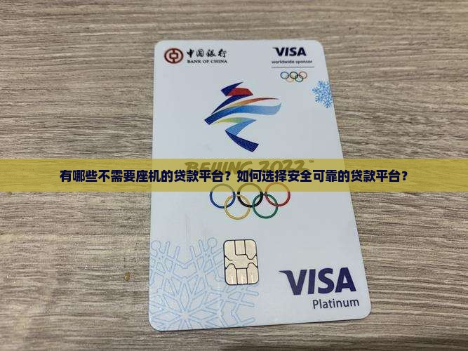 不需要座机的贷款平台