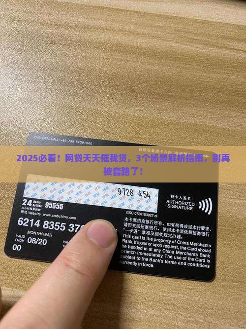 天天被网贷问我贷不贷款