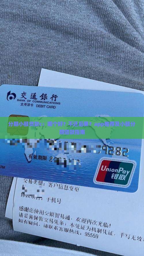 分期小额贷款c