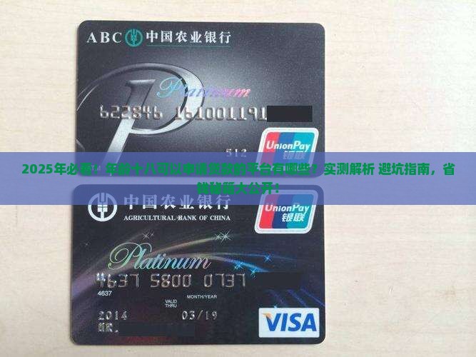 年龄十八可以申请贷款的平台