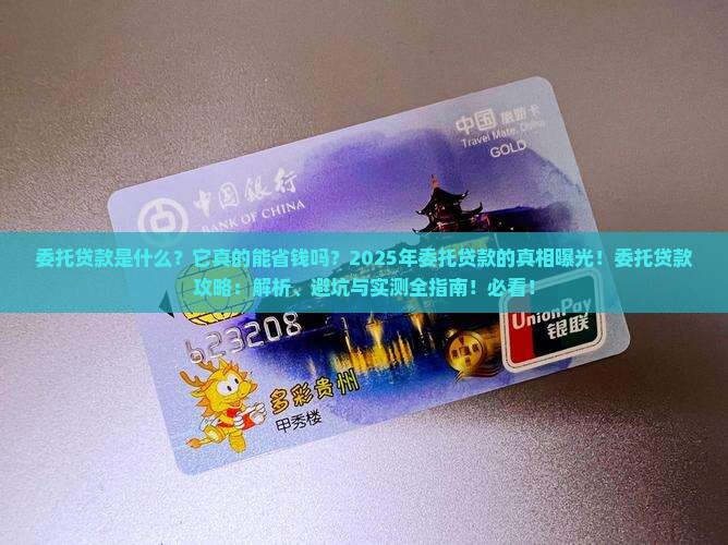 委托贷款对公司的好处