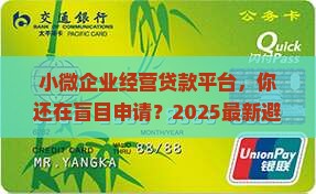 小微企业经营贷款平台