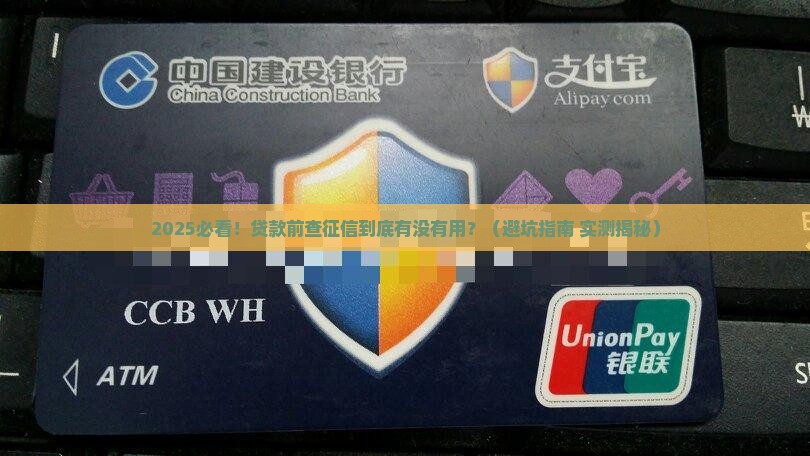 御顺贷款查征信吗