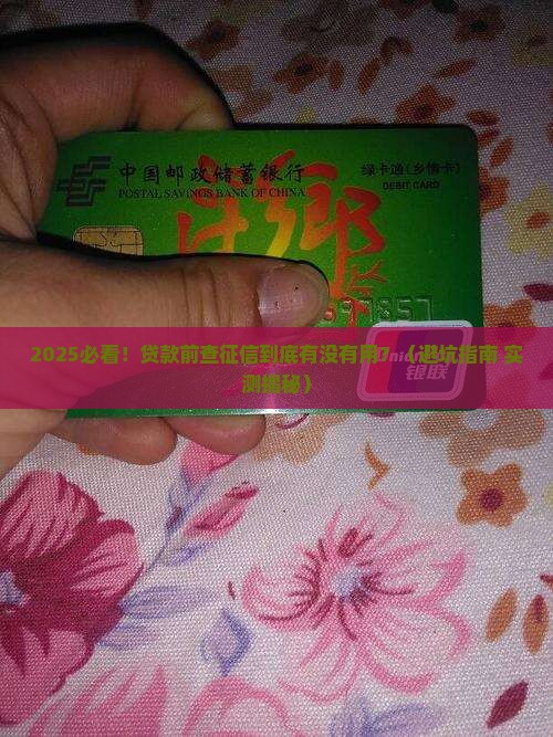 御顺贷款查征信吗