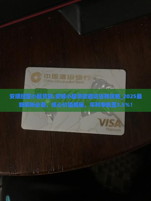 安顺经营小额贷款