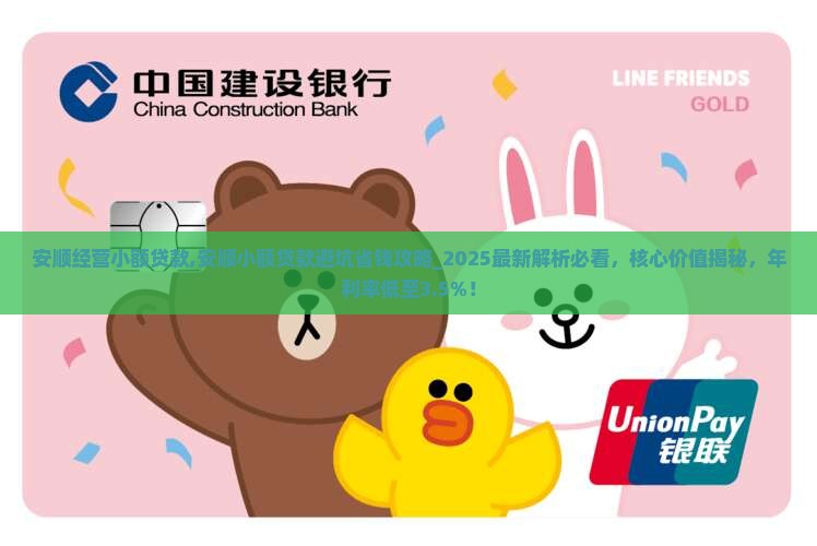 安顺经营小额贷款