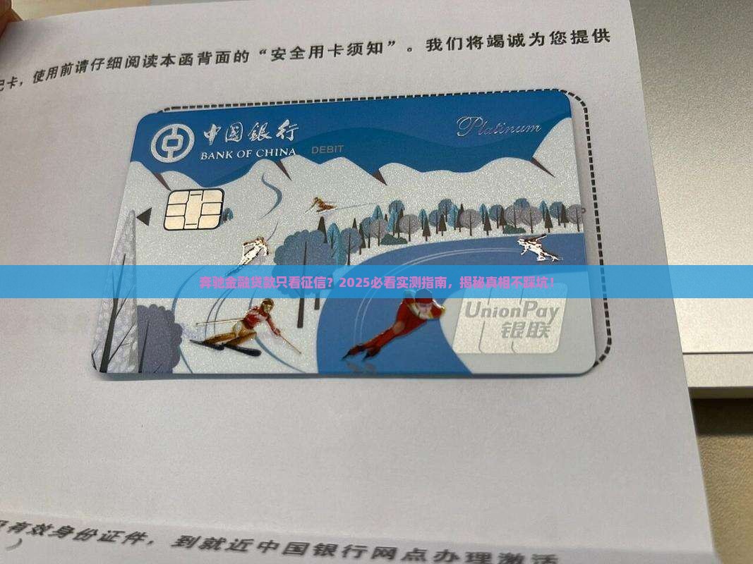 奔驰金融贷款只看征信吗