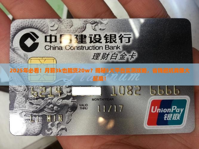 贷款20w的平台