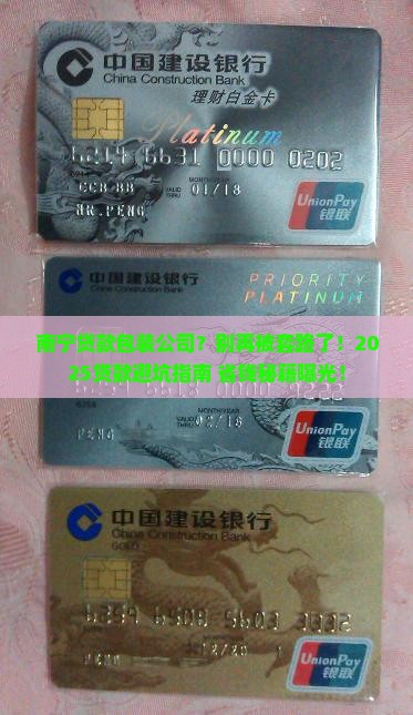 南宁市贷款包装公司
