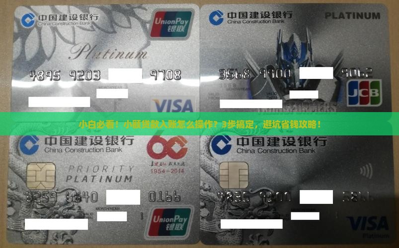 小额贷款如何入帐的