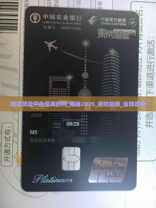 低息贷款平台是真的吗 低息贷款平台是真的吗