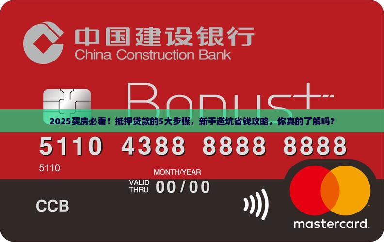 买房贷款办抵押的步骤