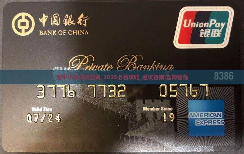 南平小额贷款咨询
